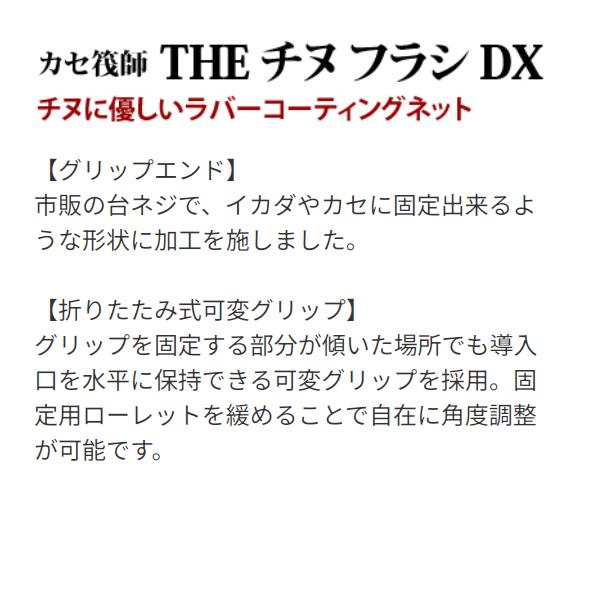 黒鯛工房 カセ筏師 THE チヌ フラシ DX 1504R-RB レッド/ブラック