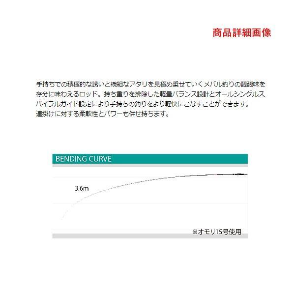 がまかつ  がま船 メバルスペシャル FV-II  3.0m 磯竿の画像