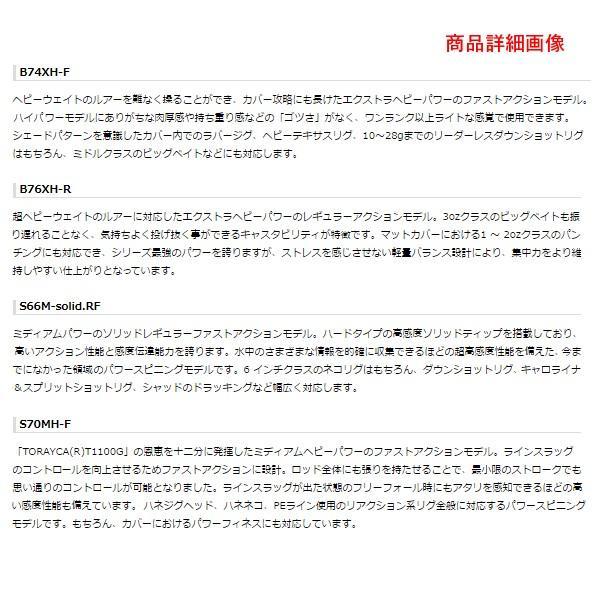 Gamakatsu（がまかつ） LUXXE イフリート B64MH-R ロッド バス竿 @240