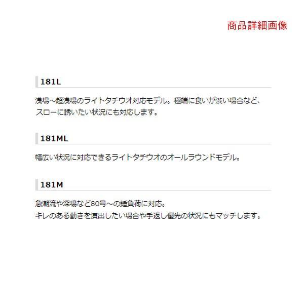 Gamakatsu がまかつ がま船 シーファング タチウオ 181M M 1.81m 船竿 