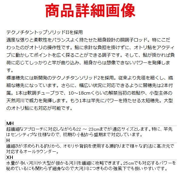 Gamakatsu がまかつ がま鮎 フレキシア XH 9.0m 鮎竿 @170