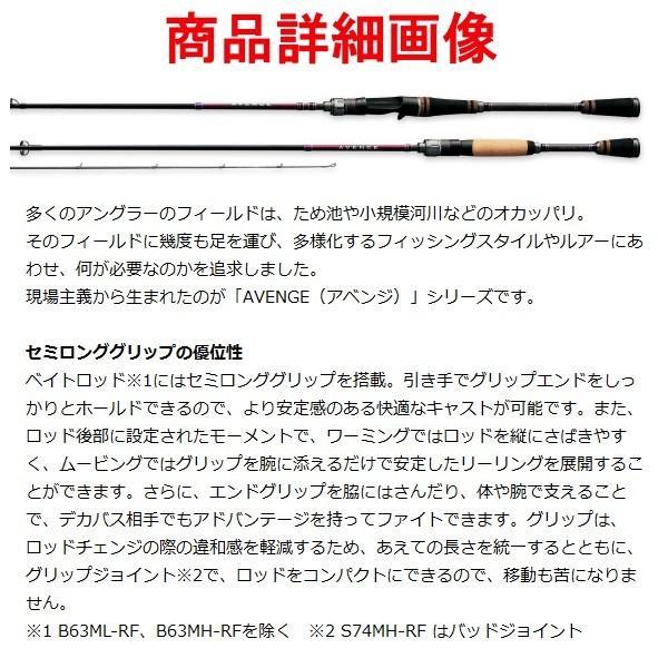 ラグゼ　アベンジ　S74MH ラグゼ アベンジ | がまかつ