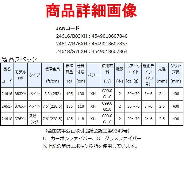 Gamakatsu（がまかつ） ラグゼ オクトライズ B76XH ( 2020年 春夏新