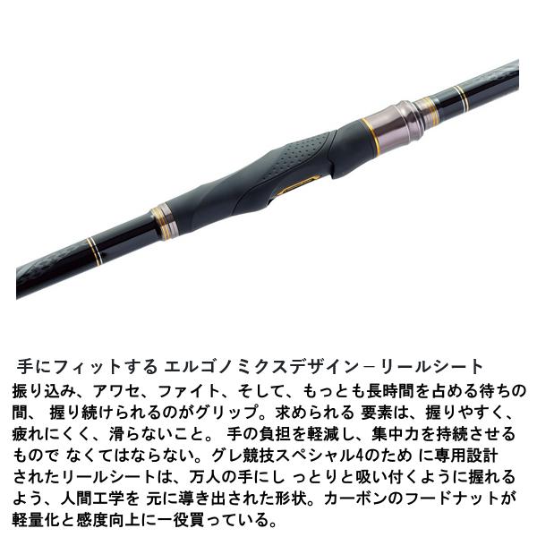 グレ競技スペシャルIV　1.5号 Gamakatsu がまかつ 磯竿 がま磯 グレ競技スペシャル4 1.5号 5.3