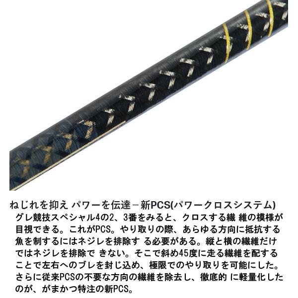がま磯【GAMAKATSU】 グレ競技スペシャル4 1.75-5.3m がま磯 グレ競技スペシャル4 | がまかつ