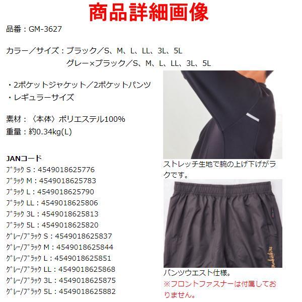 がまかつ  ピステスーツ  GM-3627  グレー×ブラック  S  ( 2020年 9月新製品 )の画像