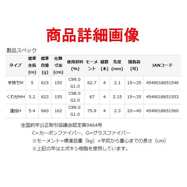 がまかつ 　がま石　ZII （ゼットツー） 　手持ちM 　5.0m 　 ( 2021年 5月新製品 ) 　@170