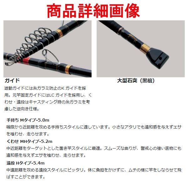 がまかつ がま石 ZII （ゼットツー） くわせMH 5.2m ( 2021年 5月新