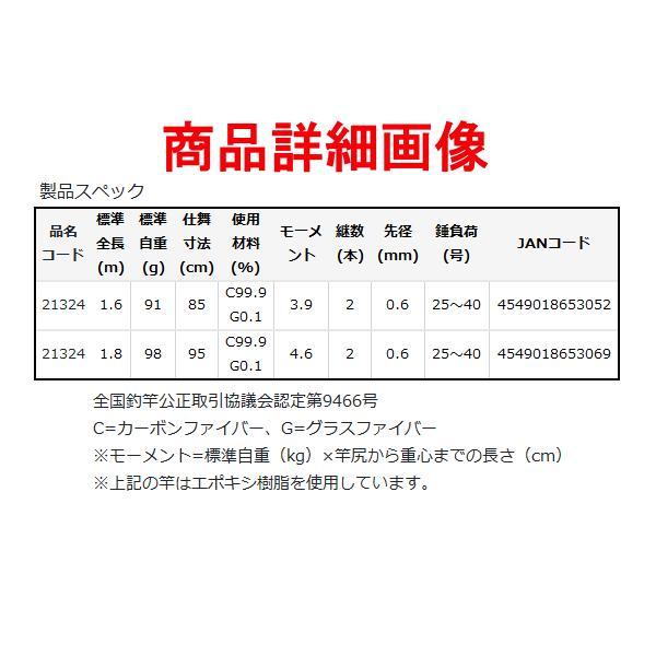 Gamakatsu（がまかつ） 爆買 がま船 華鰈幻 1.6m ( 2021年 4月新製品