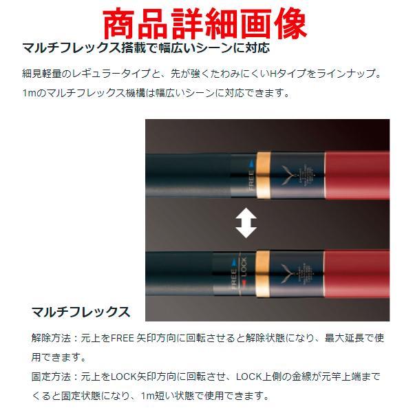 がまかつ がま磯 マルチフレックスたもの柄 IV （ 4 ） H - 5.5(4.5) m 