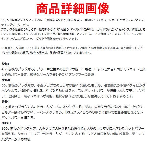 Gamakatsu（がまかつ） ラグゼ トップギア X 84H ( 2022年 3月新製品