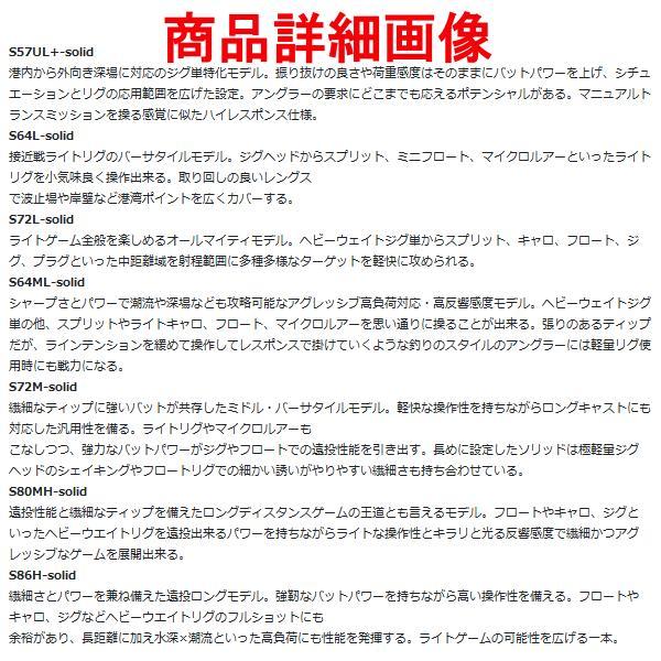 Gamakatsu（がまかつ） ラグゼ 宵姫 華弐 S72L-solid ( 2022年 4月新