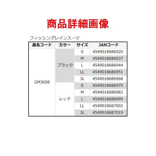 Gamakatsu（がまかつ） フィッシングレインスーツ GM-3658 ブラック L