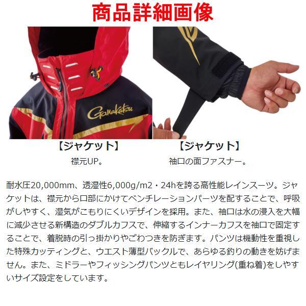 Gamakatsu（がまかつ） フィッシングレインスーツ GM-3658 レッド L