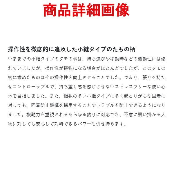 Gamakatsu（がまかつ） 小継 たもの柄 II ( 2 ) 7.0m ( 2022年 10月新