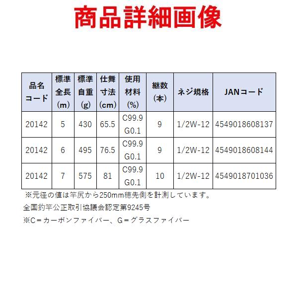 Gamakatsu（がまかつ） 小継 たもの柄 II ( 2 ) 7.0m ( 2022年 10月新
