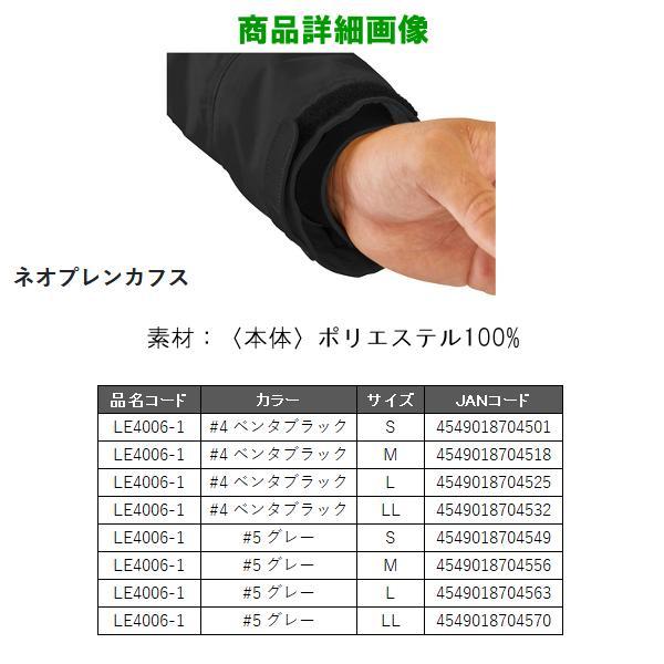 Gamakatsu（がまかつ） アクティブフィットレインジャケット LE-4006-1