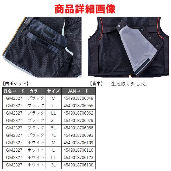 Gamakatsu（がまかつ） ハーフメッシュベスト GM-2327 ブラック L
