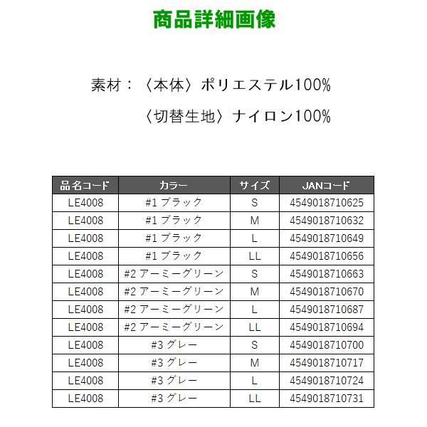 Gamakatsu - がまかつ  アクティブストレッチカーゴパンツ2.0  LE-4008  #2 アーミーグリーン  S  ( 2023年 春夏新生産物 )