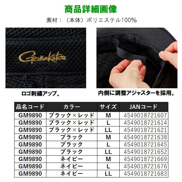 Gamakatsu（がまかつ） 爆買 ライトクールストローハット GM9890