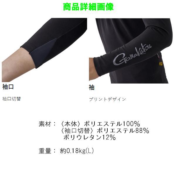 Gamakatsu（がまかつ） NO FLY ZONE(R) ロングスリーブクールTシャツ