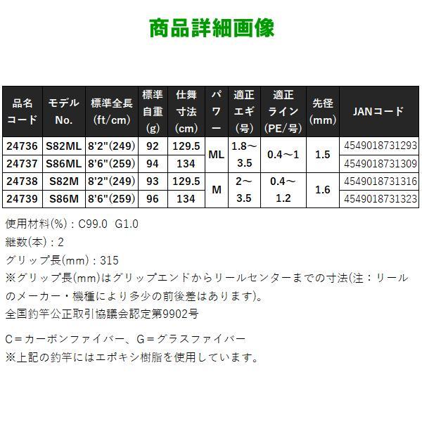 がまかつ 　ラグゼ 　イージー エス (EG - S) 　S86M 　( 2023年 7月新製品 )
