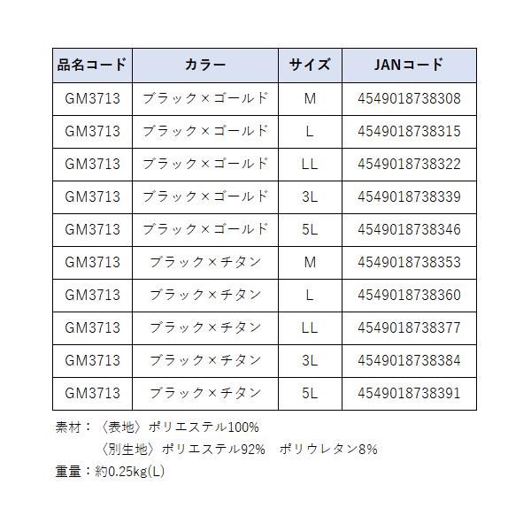 がまかつ  プルオーバージップシャツ  GM3713  ブラック×ゴールド  M  ( 2023年 10月新製品 )の画像