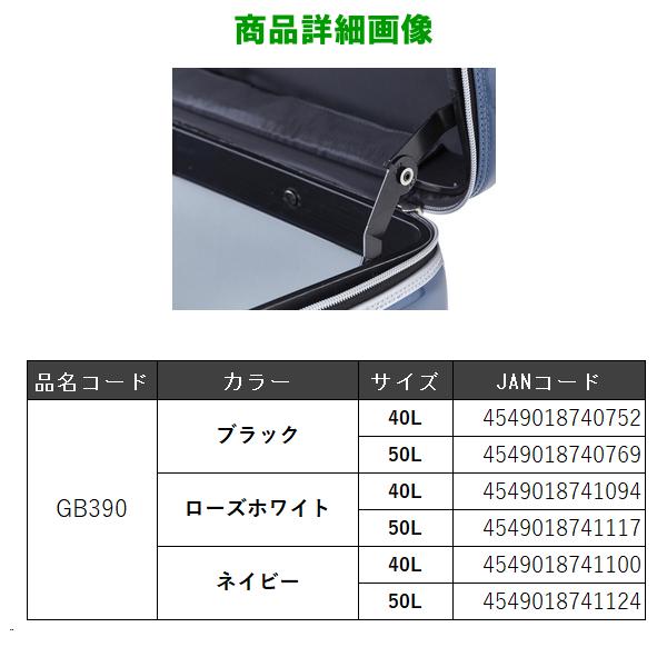 Gamakatsu（がまかつ） へらバッグ5 GB390 ネイビー 50L ( 2024年 2月