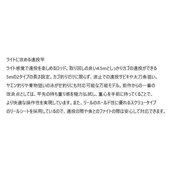 Gamakatsu（がまかつ） 24 がま磯 汐来防 ( ちょうらいぼう ) 3 遠投BH