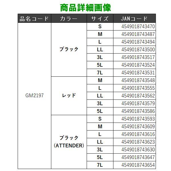 がまかつ  アルテマシールドプロ フローティングベスト  GM2197  ブラック  7L  ( 2024年 3月新製品 )の画像