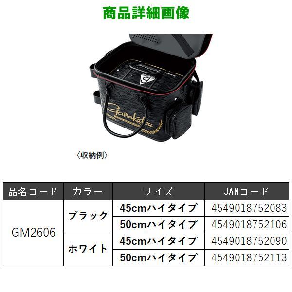 Gamakatsu（がまかつ） トーナメントバッカン GM2606 ホワイト 45cm