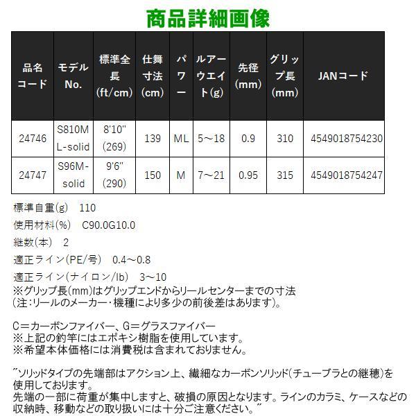 Gamakatsu がまかつ ラグゼ 舞香 S96M-solid ( 2024年 5月新製品 Gamakatsu がまかつ ラグゼ 舞香 S96M-solid ( 2024年 5月新製品