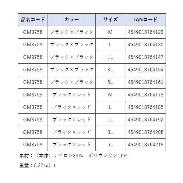 Gamakatsu（がまかつ） アルテマクール インナーシャツ GM3758