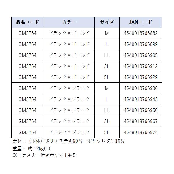 がまかつ 　ソフトシェルスーツ 　GM3764 　ブラック×ブラック 　3L 　( 2024年 10月新製品 )_5