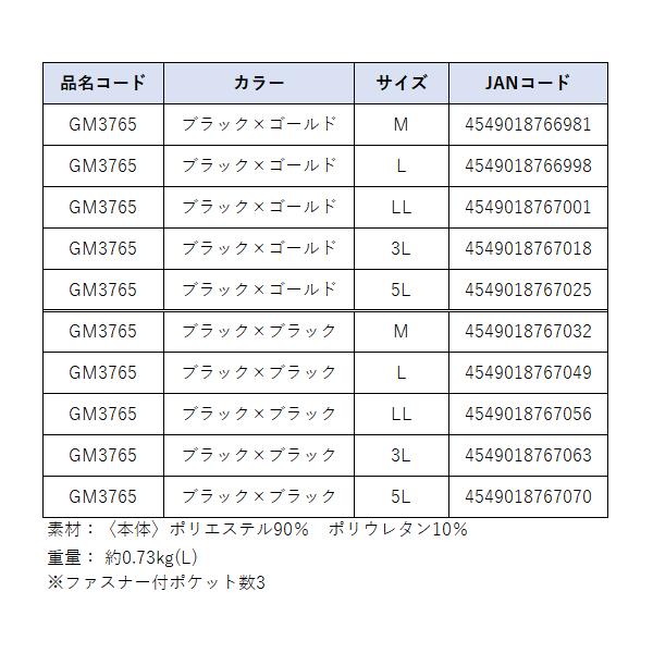 Gamakatsu - がまかつ  ソフトシェルフーディ  GM3765  黒いこと×ゴールド  M  ( 2024年 10月新生産物 )