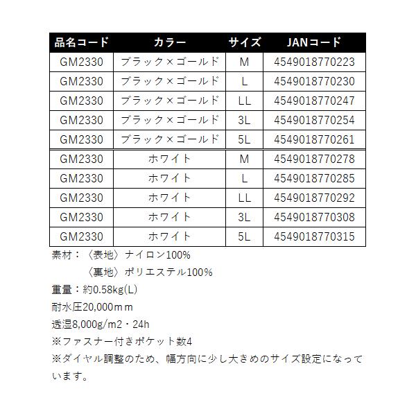 Gamakatsu - がまかつ  アルテマシールドプロ ショートハーフメッシュベスト  GM2330  黒いこと×ゴールド  LL  ( 2025年 3月新生産物 )