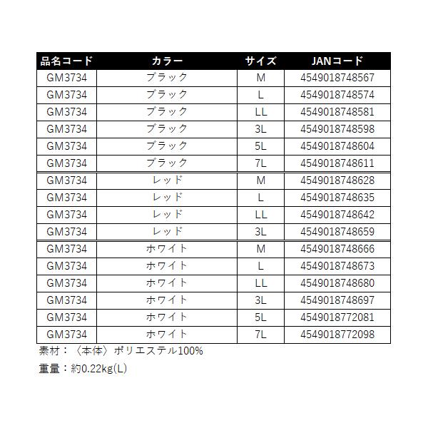 Gamakatsu（がまかつ） 2WAYプリントジップシャツ（ 長袖 ） GM3734