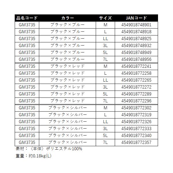 Gamakatsu（がまかつ） 2WAYプリントジップシャツ（ 半袖 ） GM3735