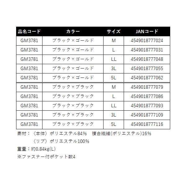 Gamakatsu - がまかつ  ジャージスーツ（ 紋章 ）  GM3781  黒いこと×ゴールド  L  ( 2025年 3月新生産物 )