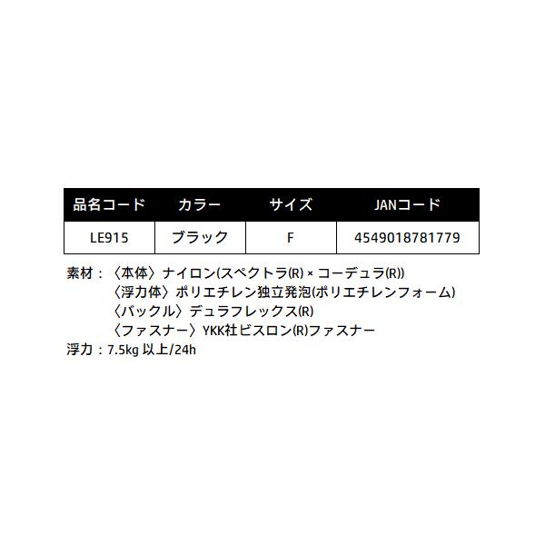がまかつ 　マルチトレックPFD 　LE915 　ブラック 　F 　( 2025年 4月新製品 )の画像