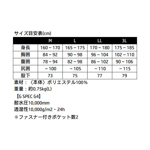 がまかつ  G-SPEC レインスーツ  GM3784  ホワイト×ブラック( MARINE BOX )  L  ( 2025年 6月新製品 )の画像