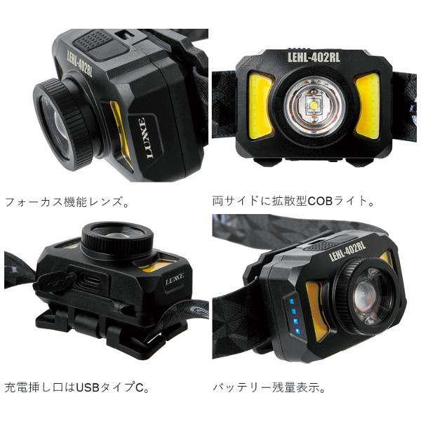 Gamakatsu（がまかつ） ヘッドライト LEHL402RL ( 2025年 3月新製品