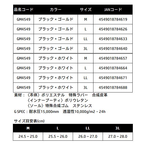 Gamakatsu（がまかつ） Gスペック スパイクシューズ GM4549 ブラック