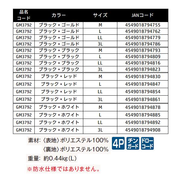 Gamakatsu（がまかつ） ウィンドブレーカー GM3792 ブラック×ゴールド