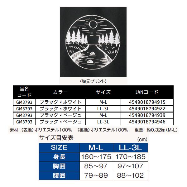Gamakatsu（がまかつ） コーチジャケット GM3793 ブラック×ホワイト LL