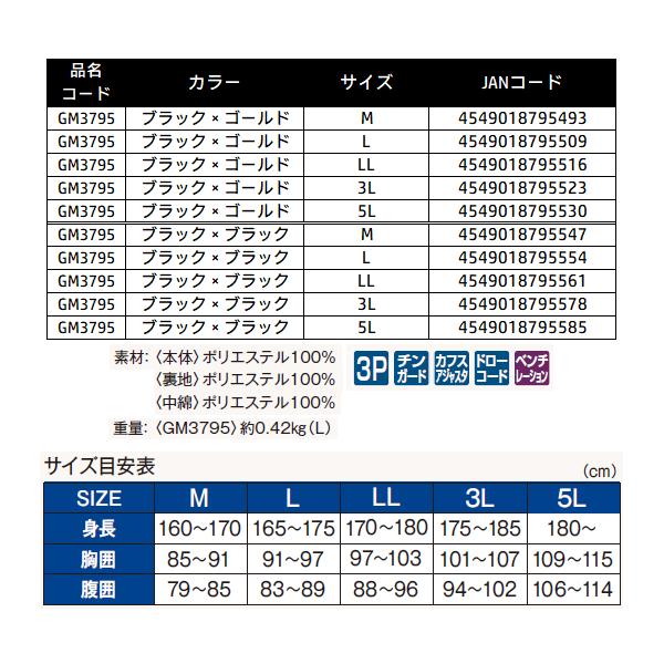 がまかつ 　コアサーモジャケット 　GM3795 　ブラック×ゴールド 　M 　( 2025年 10月新製品 )