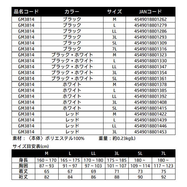 Gamakatsu（がまかつ） 2WAYプリントジップシャツ(長袖) GM3814 レッド