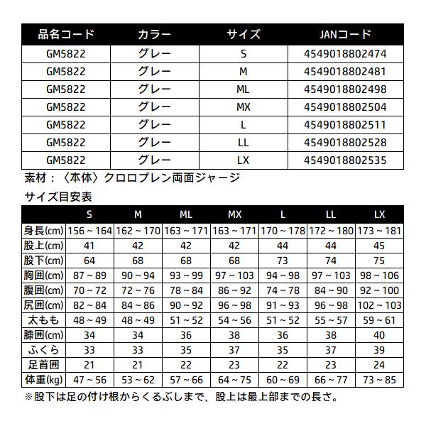 がまかつ 　鮎タイツ(3mm厚) 　GM5822 　グレー 　ML 　( 2026年 3月新製品 )_5