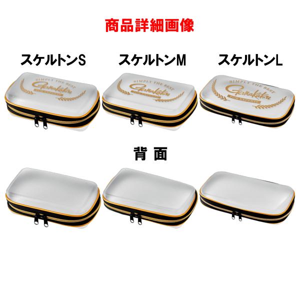 Gamakatsu（がまかつ） ( 先行予約 ) 成型リパートメントポーチ GM2628