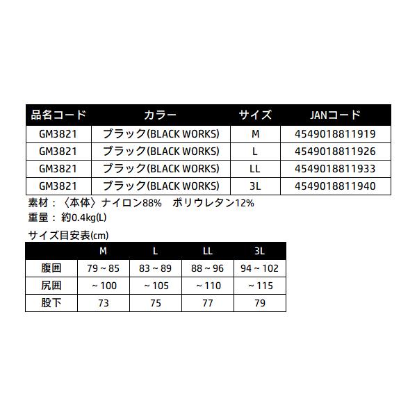 Gamakatsu（がまかつ） サマードライパンツ(BLACK WORKS) GM3821